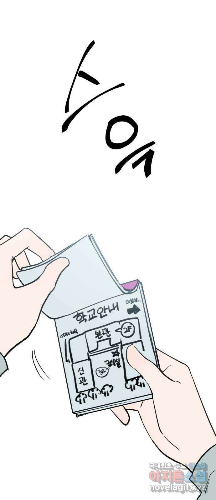 더티드레스 3화 남친 아니야 33