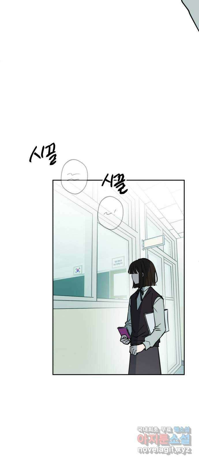 더티드레스 3화 남친 아니야 34