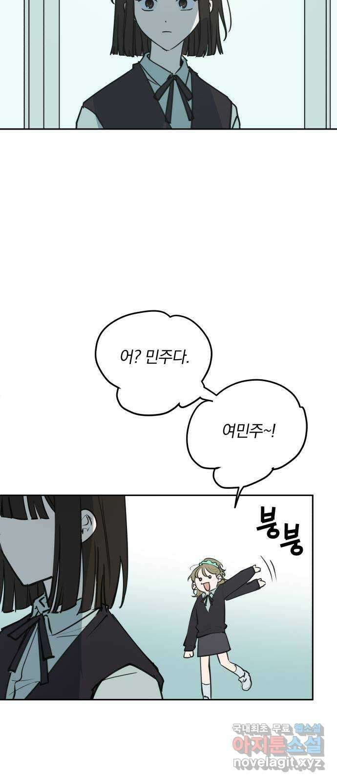 더티드레스 3화 남친 아니야 36
