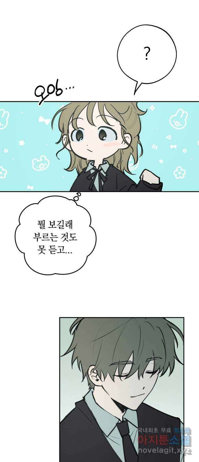 더티드레스 3화 남친 아니야 37