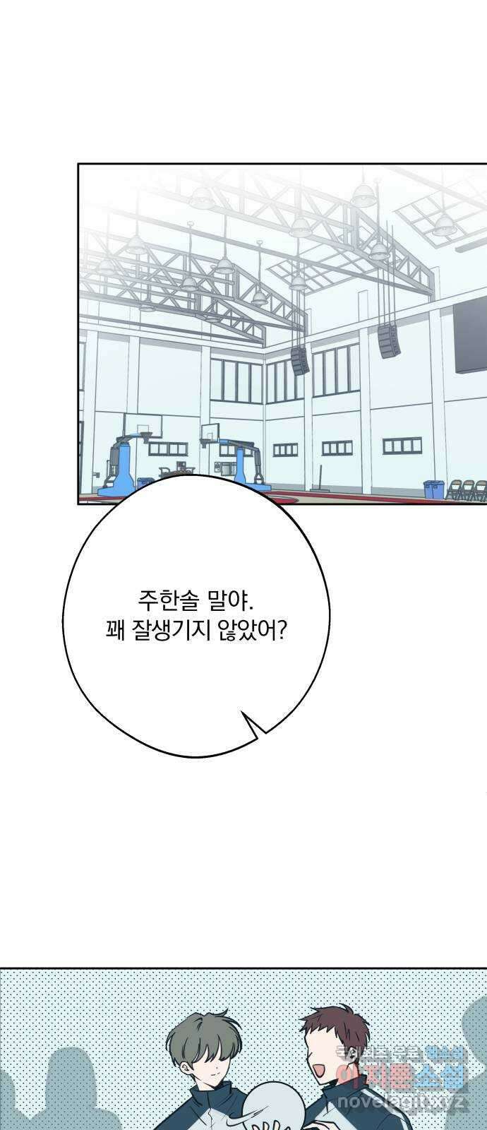 더티드레스 3화 남친 아니야 46