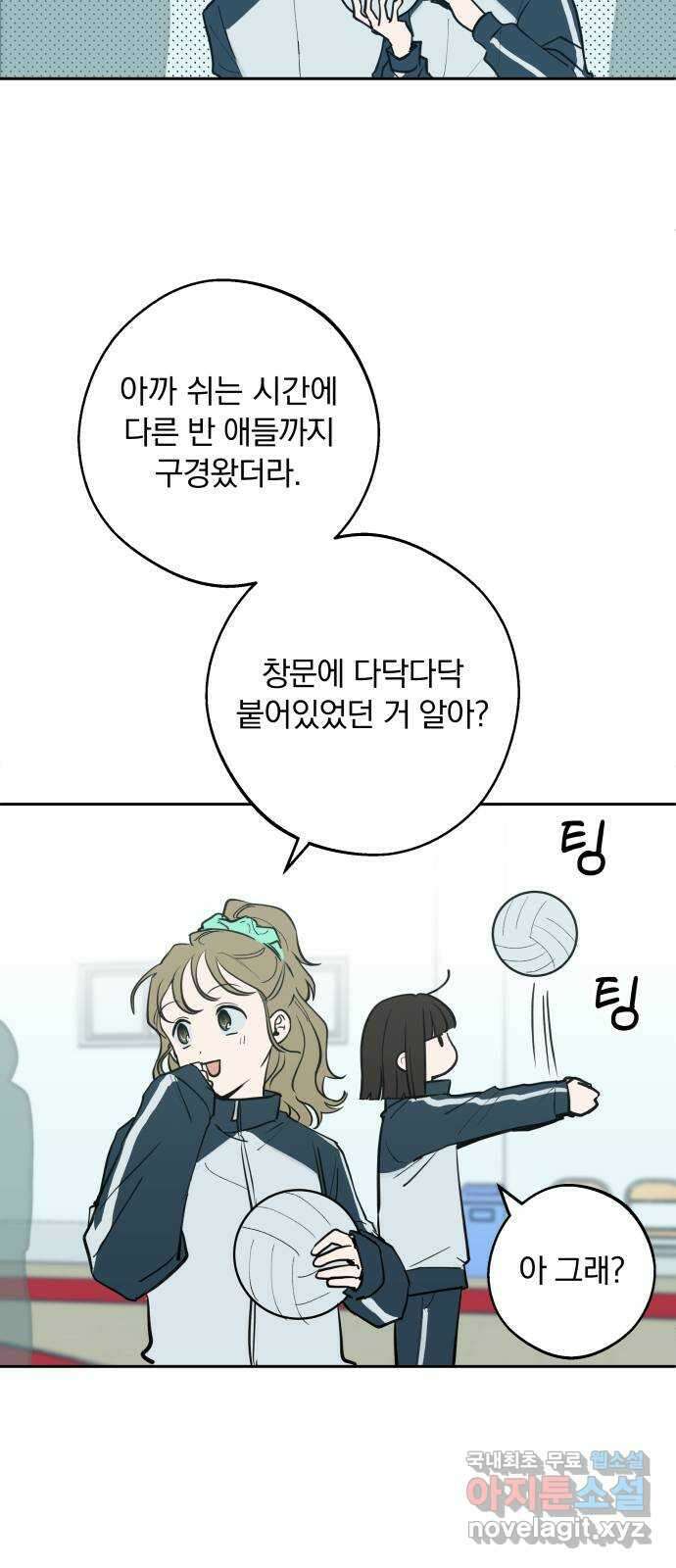 더티드레스 3화 남친 아니야 47