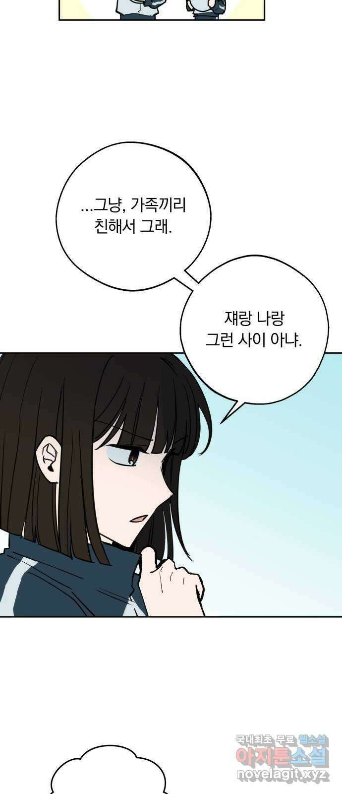 더티드레스 3화 남친 아니야 52