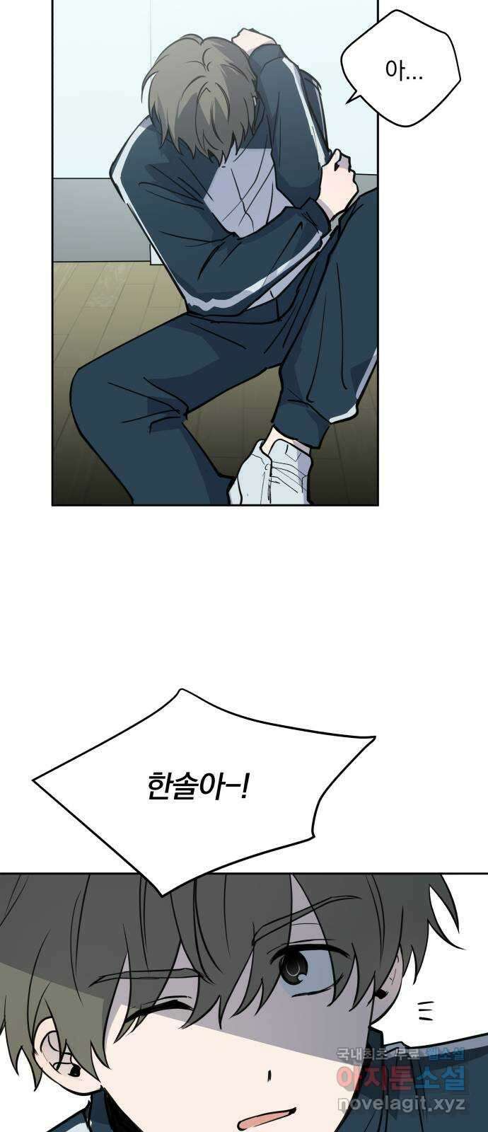 더티드레스 3화 남친 아니야 55