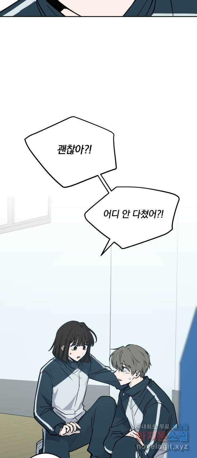 더티드레스 3화 남친 아니야 56