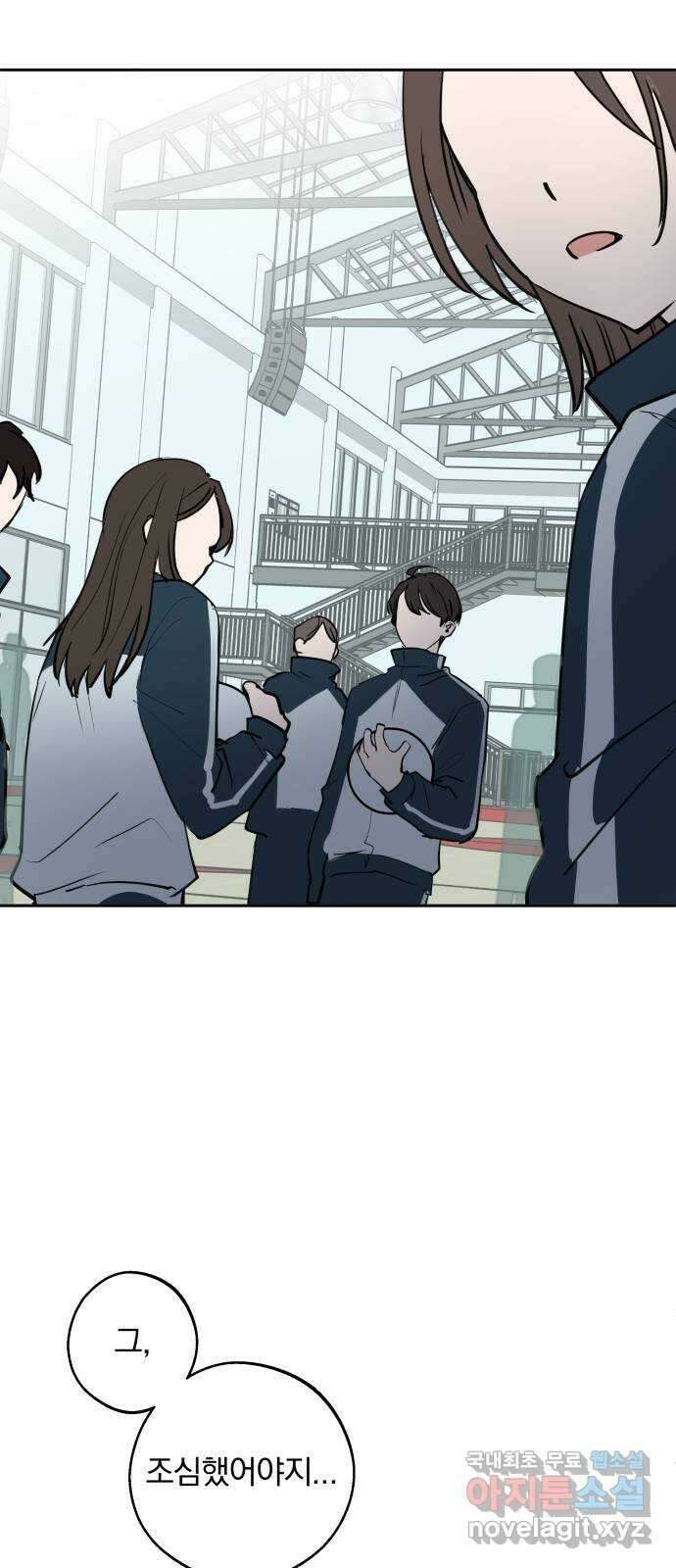 더티드레스 3화 남친 아니야 61