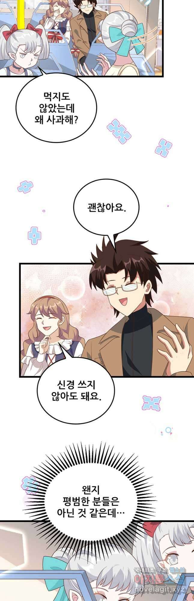 오늘부터 성주 431화 2