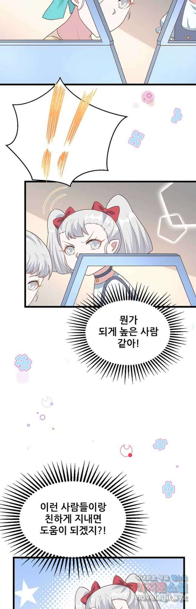 오늘부터 성주 431화 3