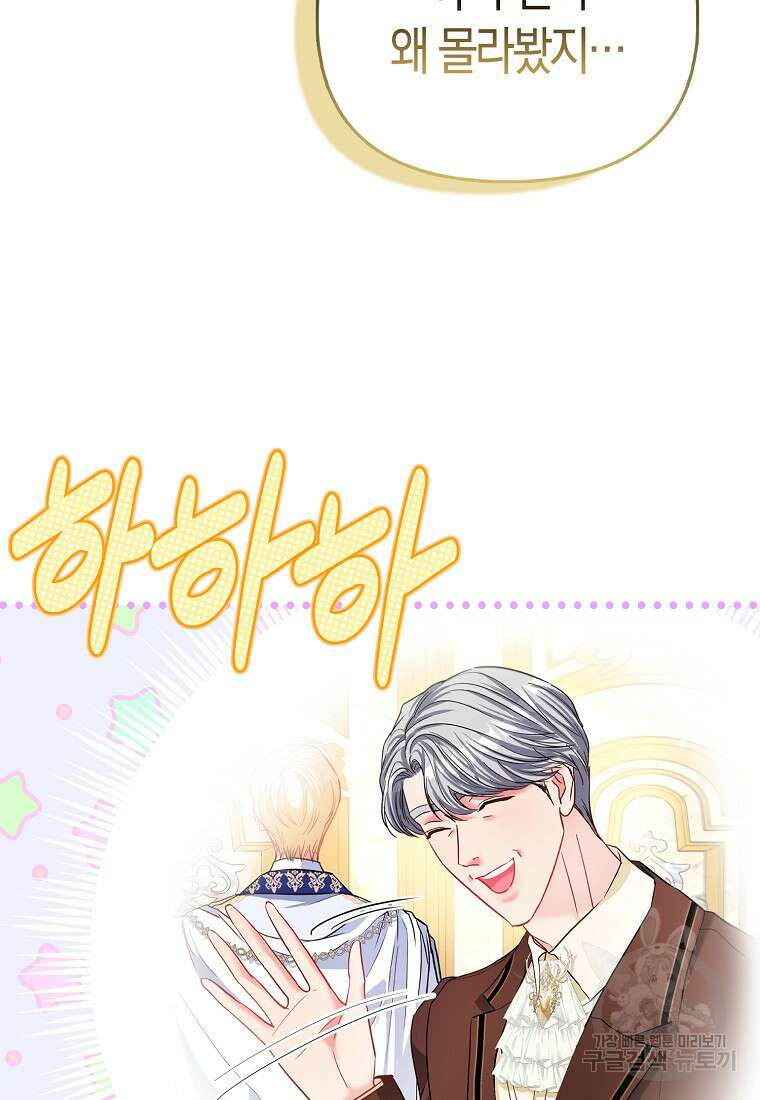 모두의 황녀님 34화 3