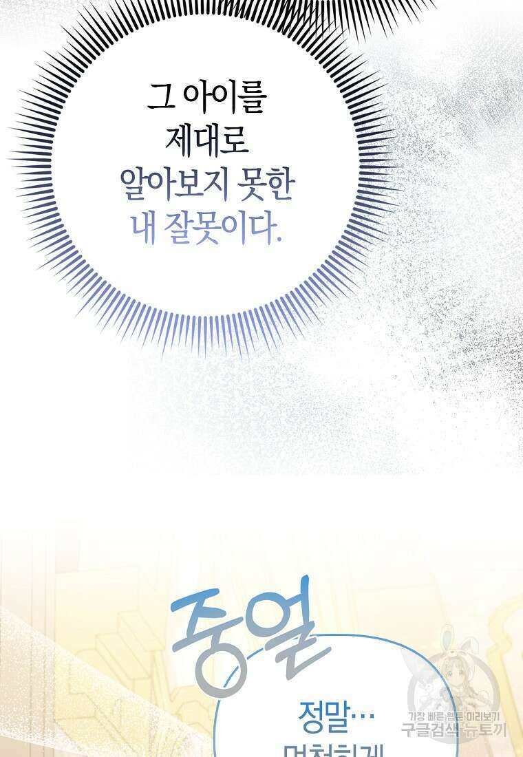 모두의 황녀님 34화 7