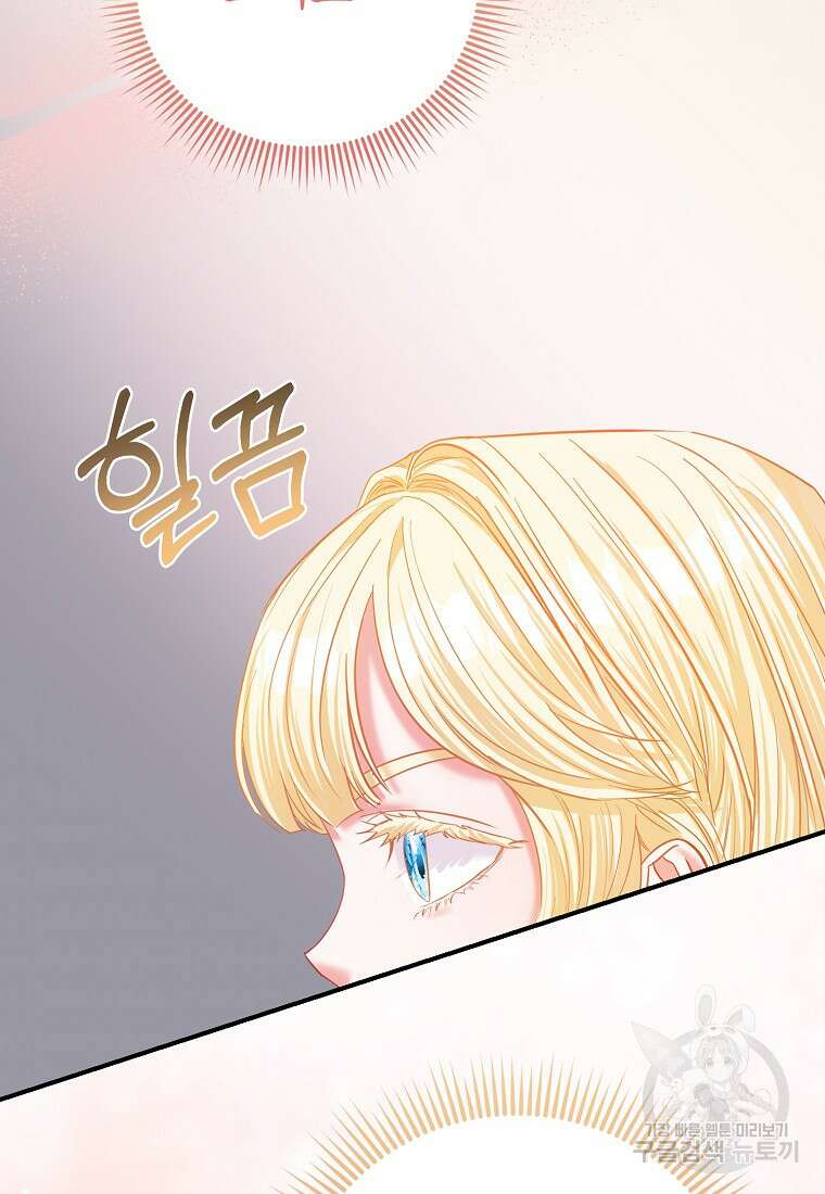모두의 황녀님 34화 18
