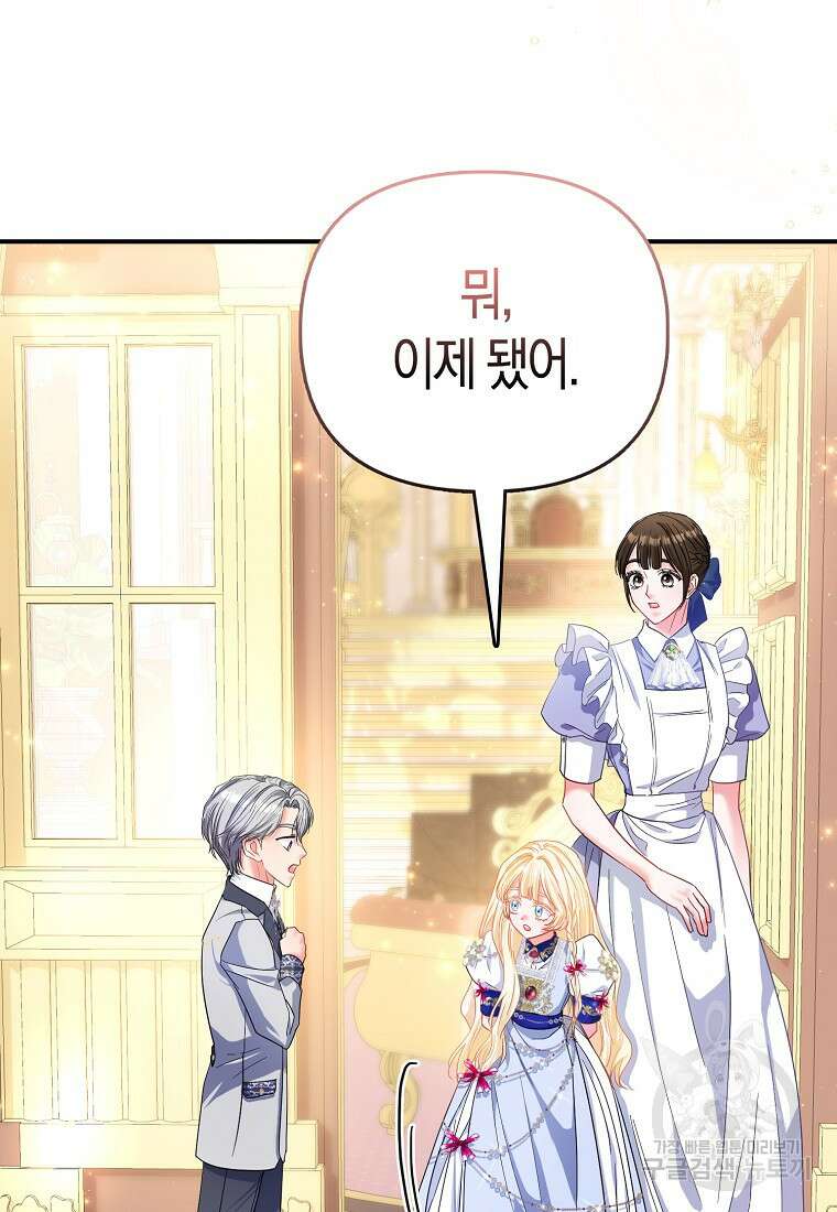 모두의 황녀님 34화 21