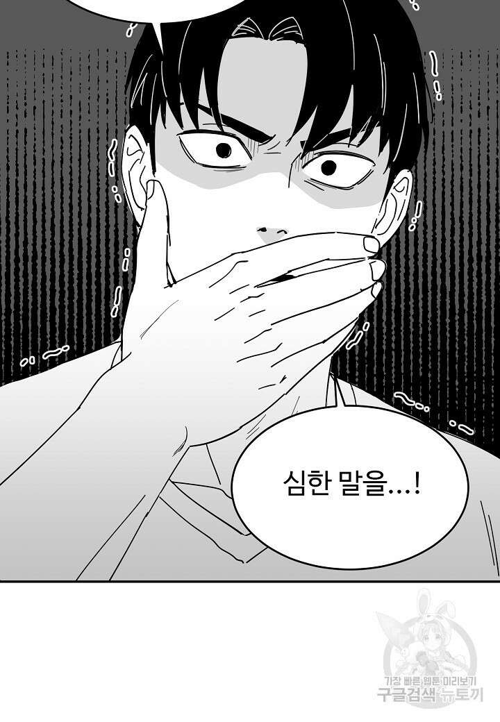 죽은 애인에게서 메일이 온다 36화(시즌1 완결후기) 4