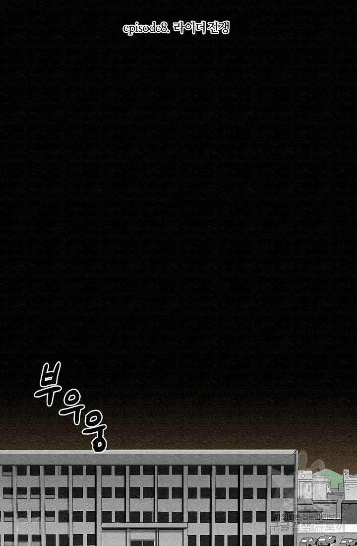 모범택시:Recall 65화 2