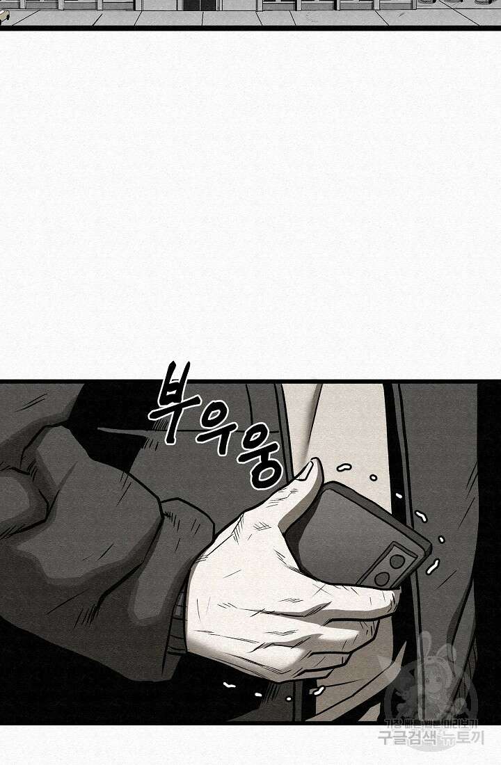 모범택시:Recall 65화 3