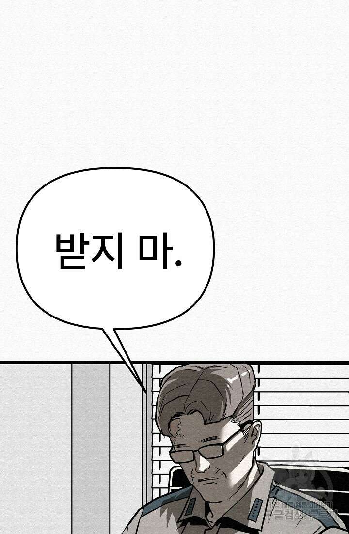 모범택시:Recall 65화 4