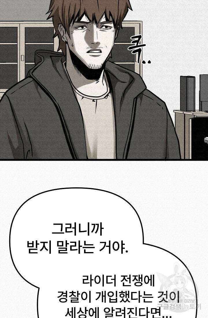 모범택시:Recall 65화 6