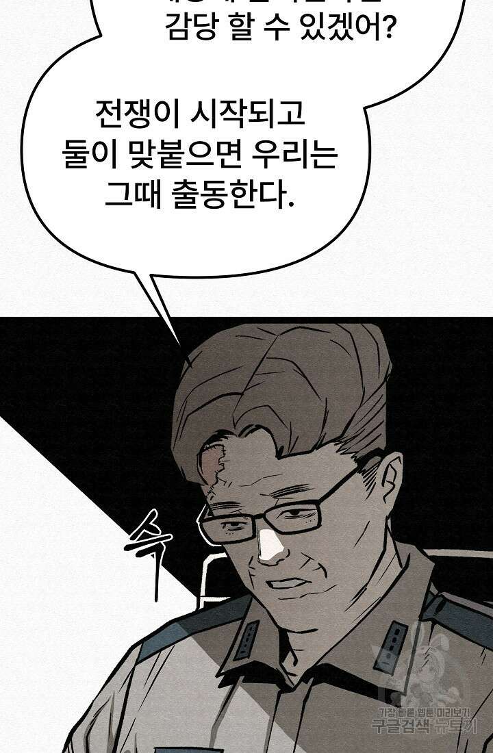 모범택시:Recall 65화 7