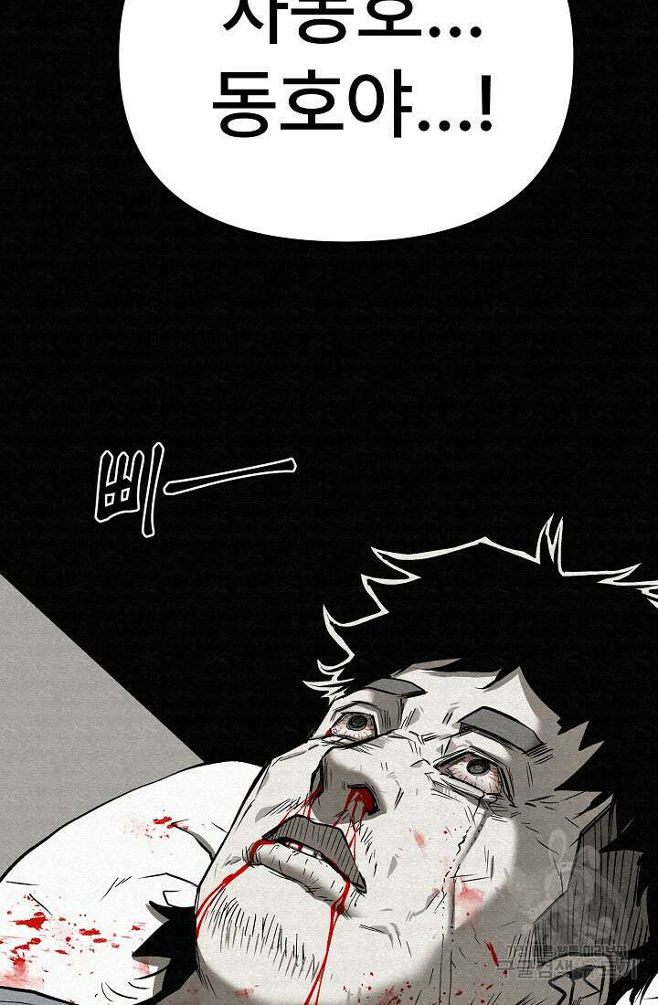 모범택시:Recall 65화 13