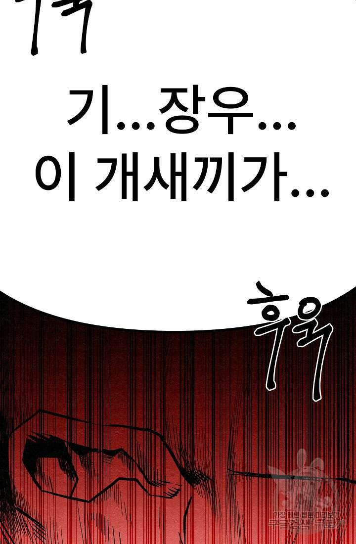 모범택시:Recall 65화 15