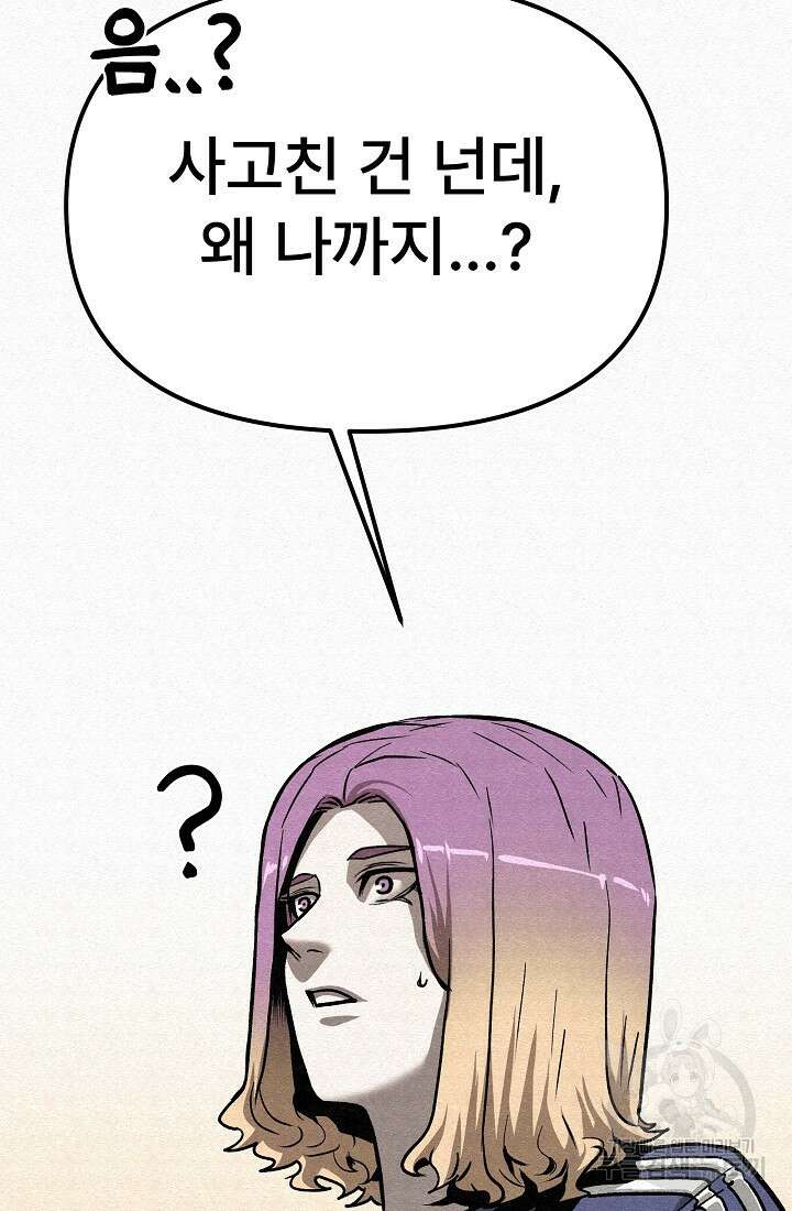 모범택시:Recall 65화 21