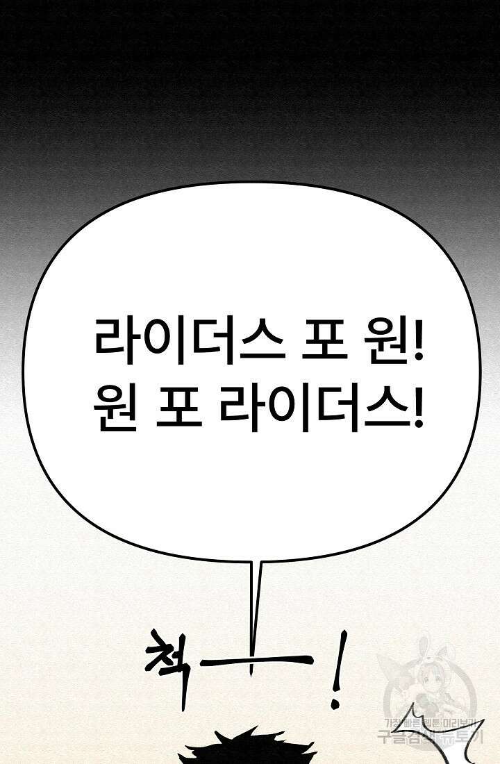 모범택시:Recall 65화 26