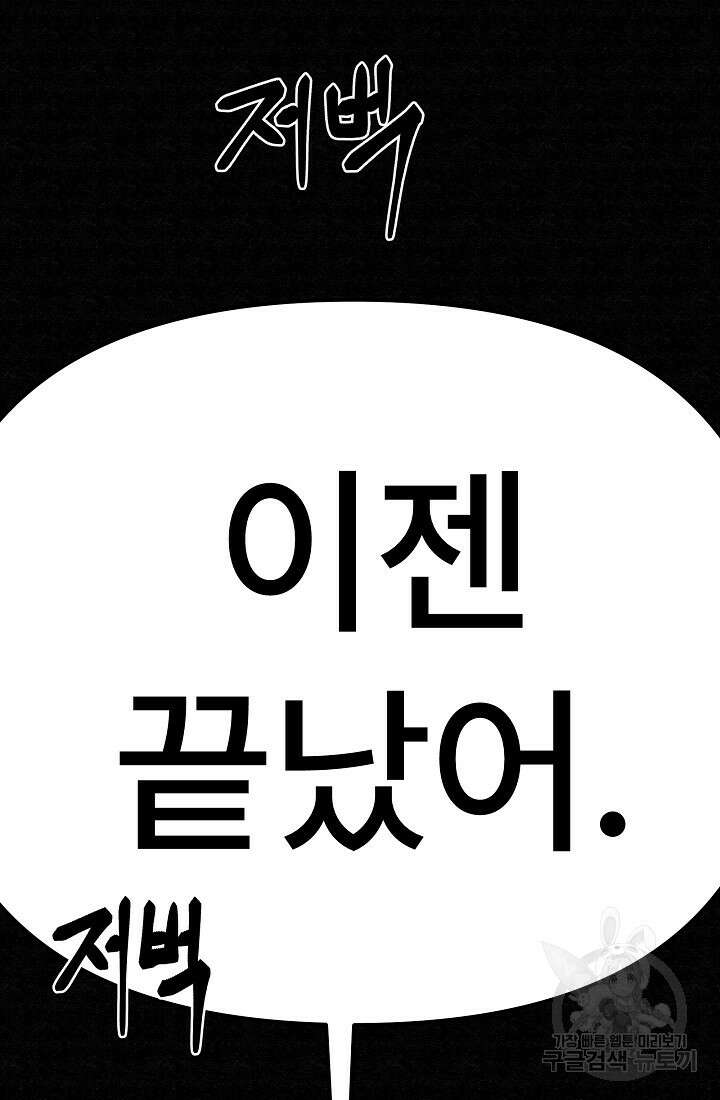 모범택시:Recall 65화 32