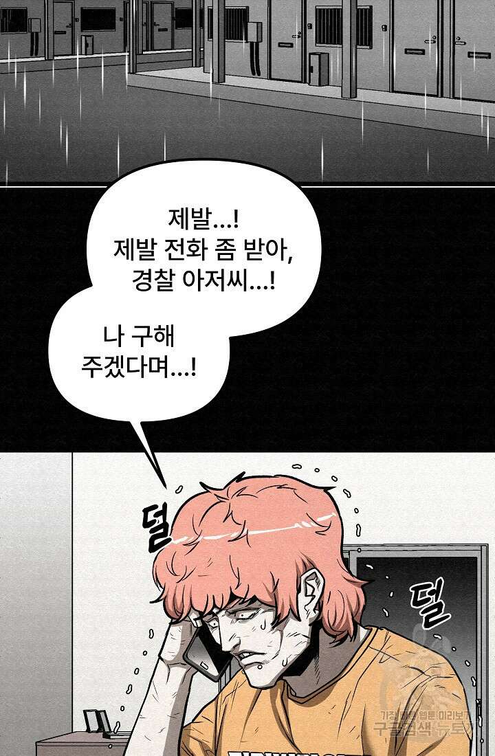 모범택시:Recall 65화 36