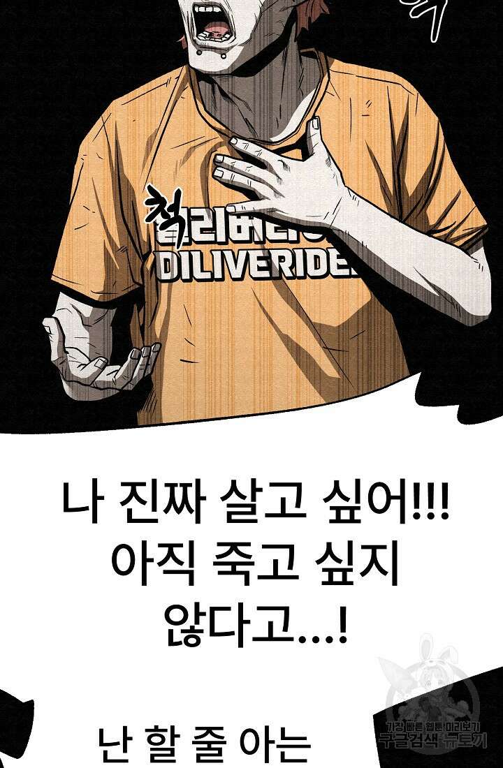 모범택시:Recall 65화 43