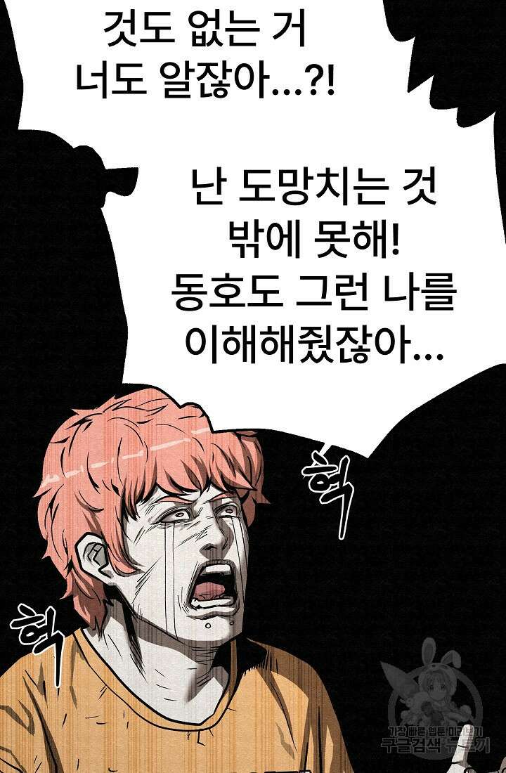 모범택시:Recall 65화 44