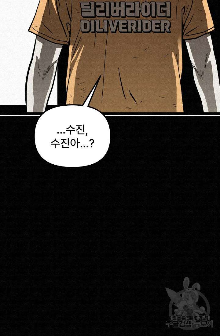 모범택시:Recall 65화 49