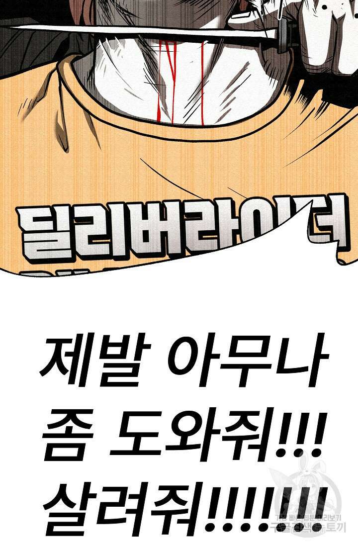 모범택시:Recall 65화 53