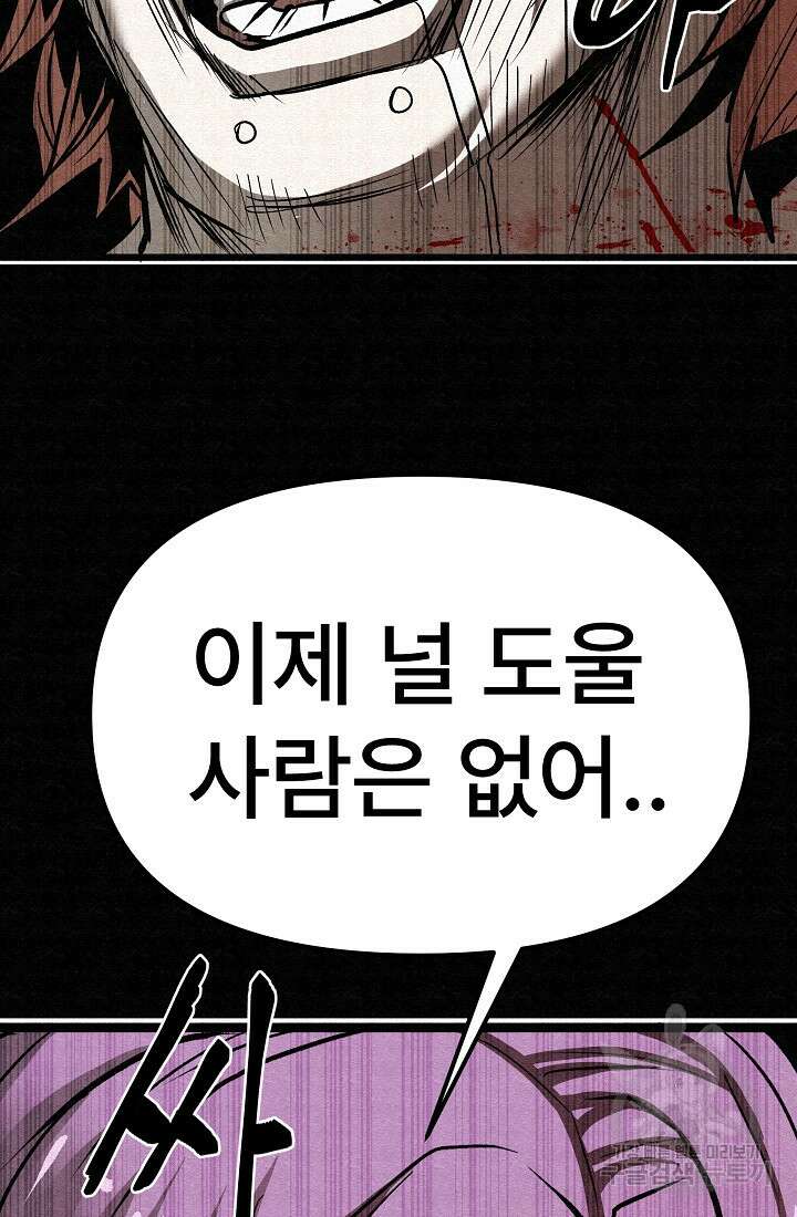 모범택시:Recall 65화 55