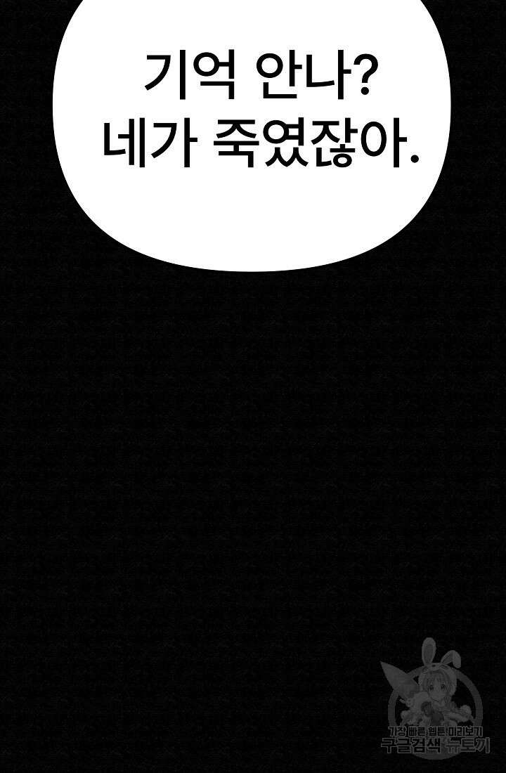 모범택시:Recall 65화 57