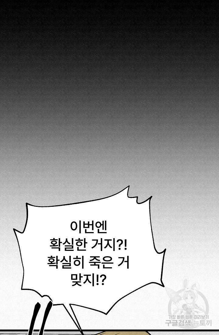 모범택시:Recall 65화 62