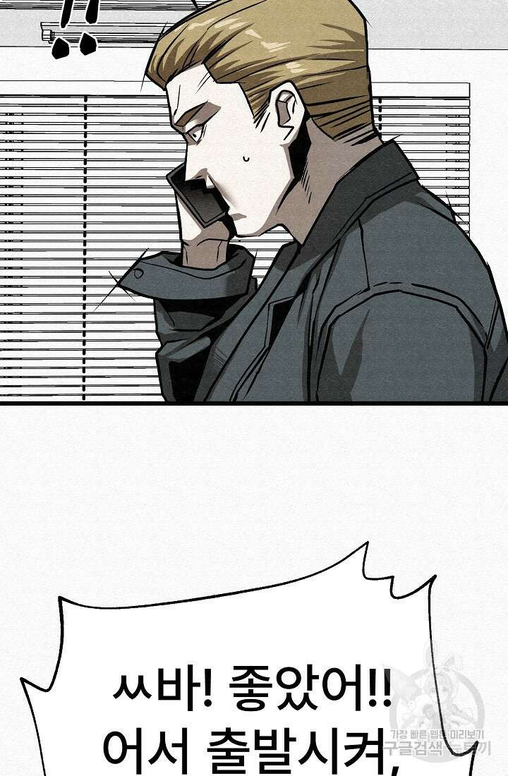 모범택시:Recall 65화 63