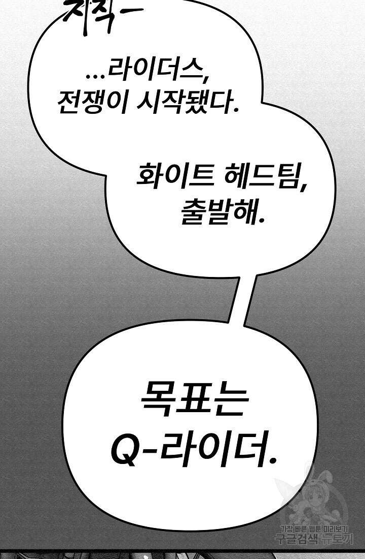 모범택시:Recall 65화 65