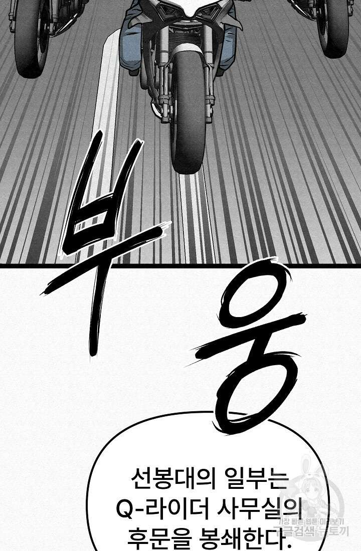 모범택시:Recall 65화 68