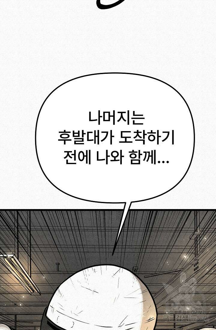 모범택시:Recall 65화 70