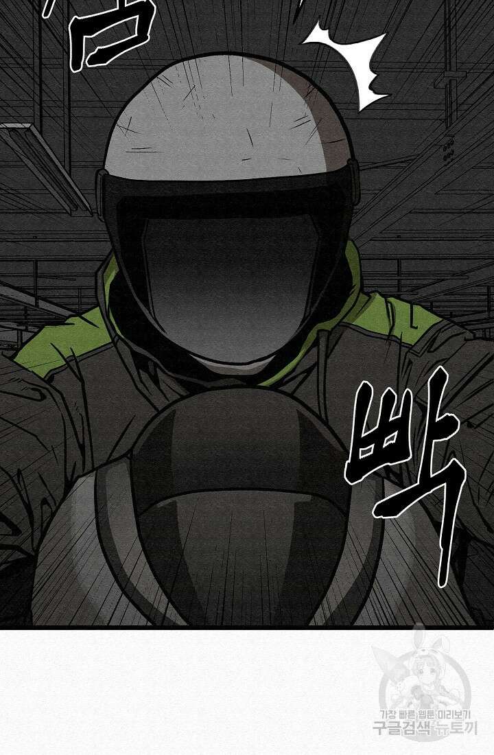 모범택시:Recall 65화 72