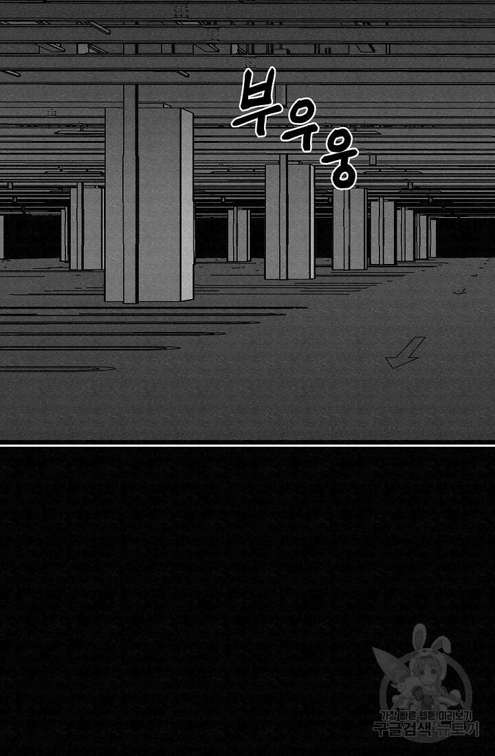 모범택시:Recall 65화 77