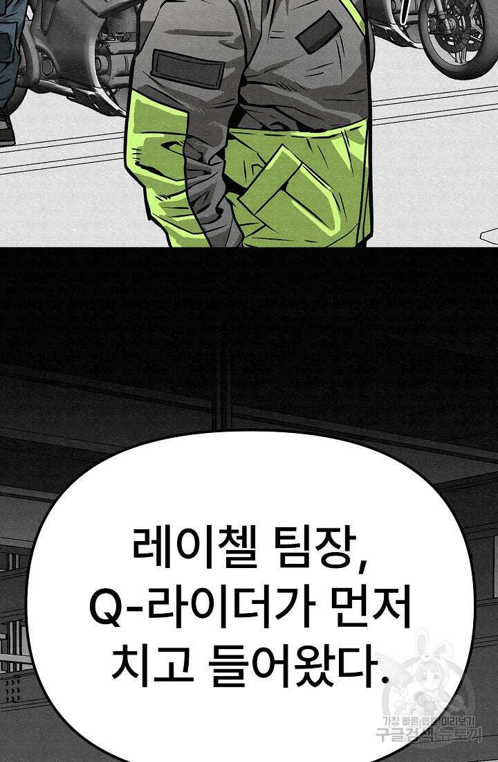 모범택시:Recall 65화 82