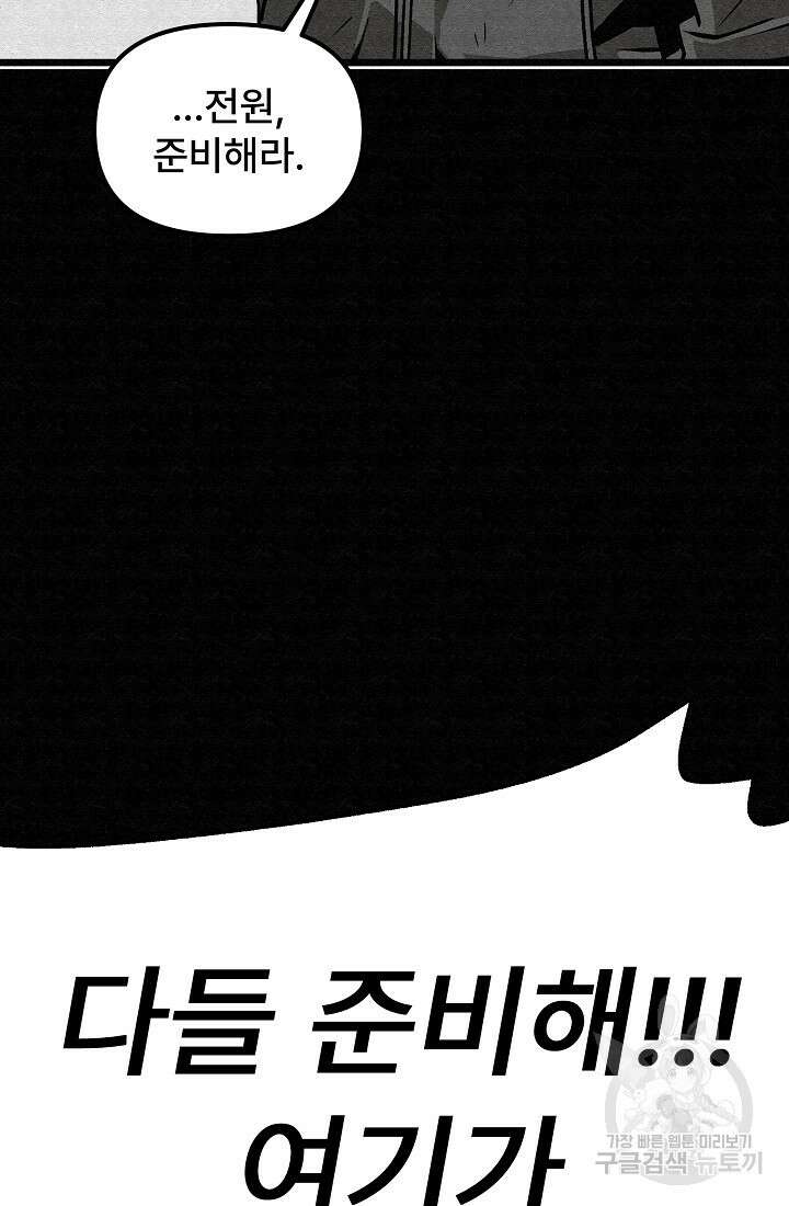 모범택시:Recall 65화 84