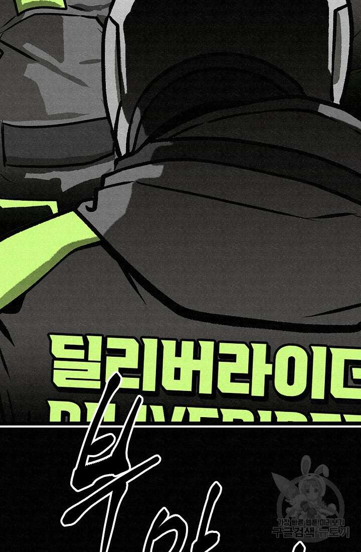 모범택시:Recall 65화 87