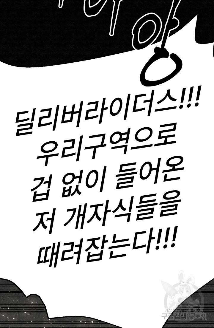 모범택시:Recall 65화 88