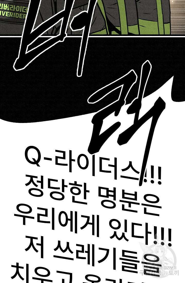 모범택시:Recall 65화 90