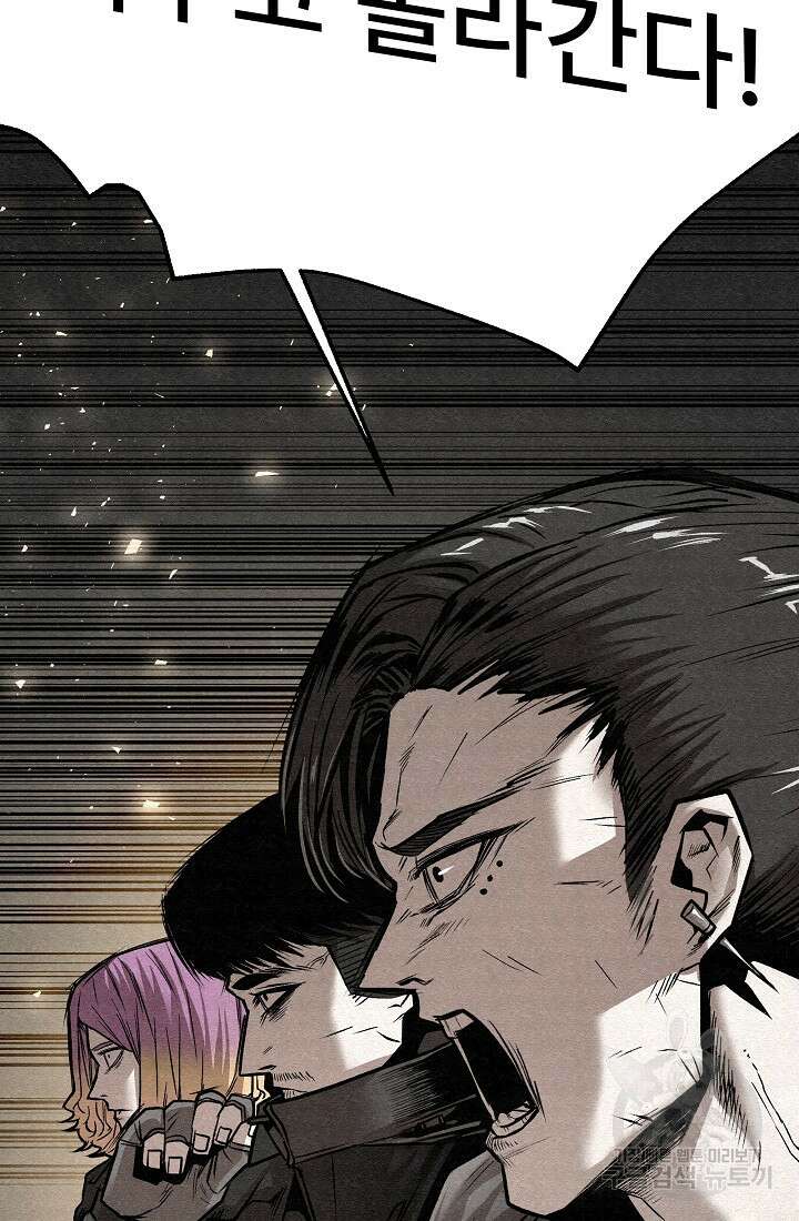 모범택시:Recall 65화 91