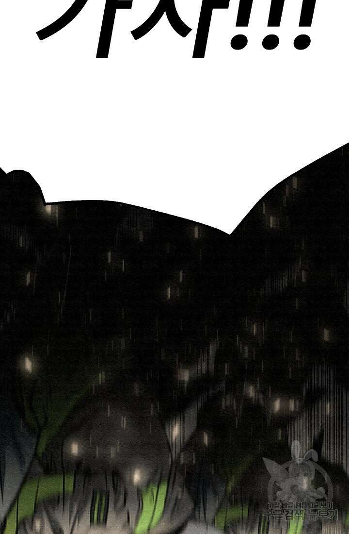 모범택시:Recall 65화 93