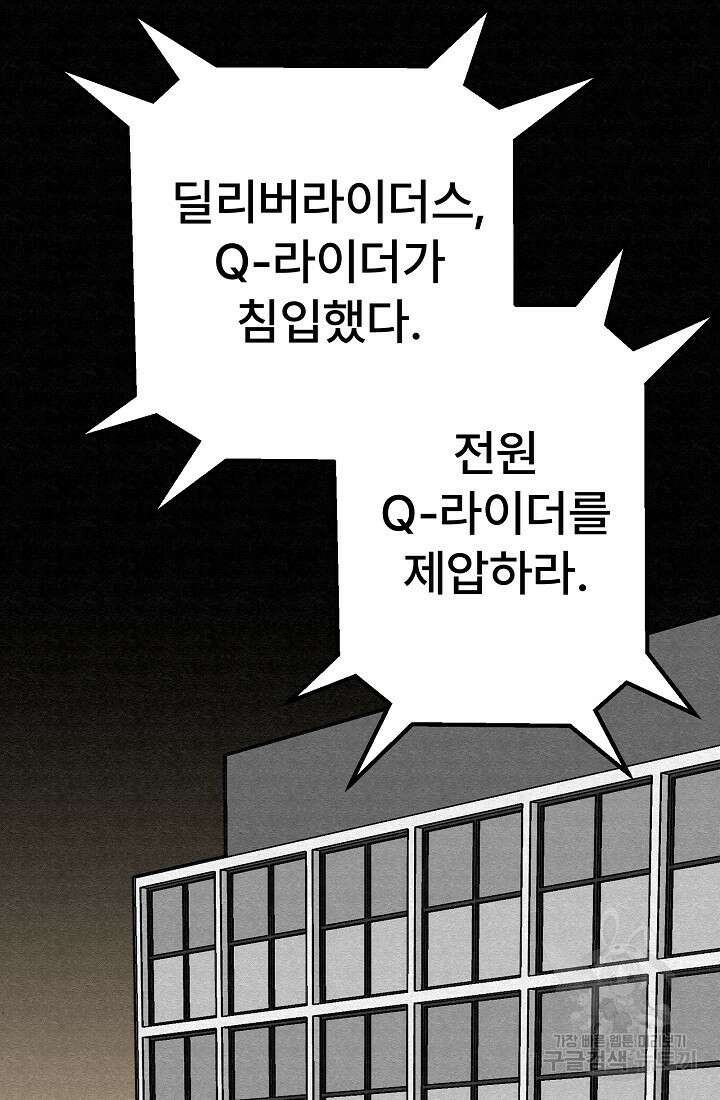 모범택시:Recall 65화 99