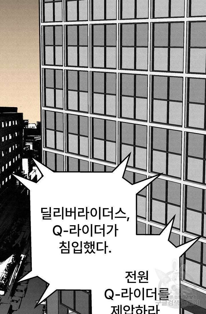 모범택시:Recall 65화 100